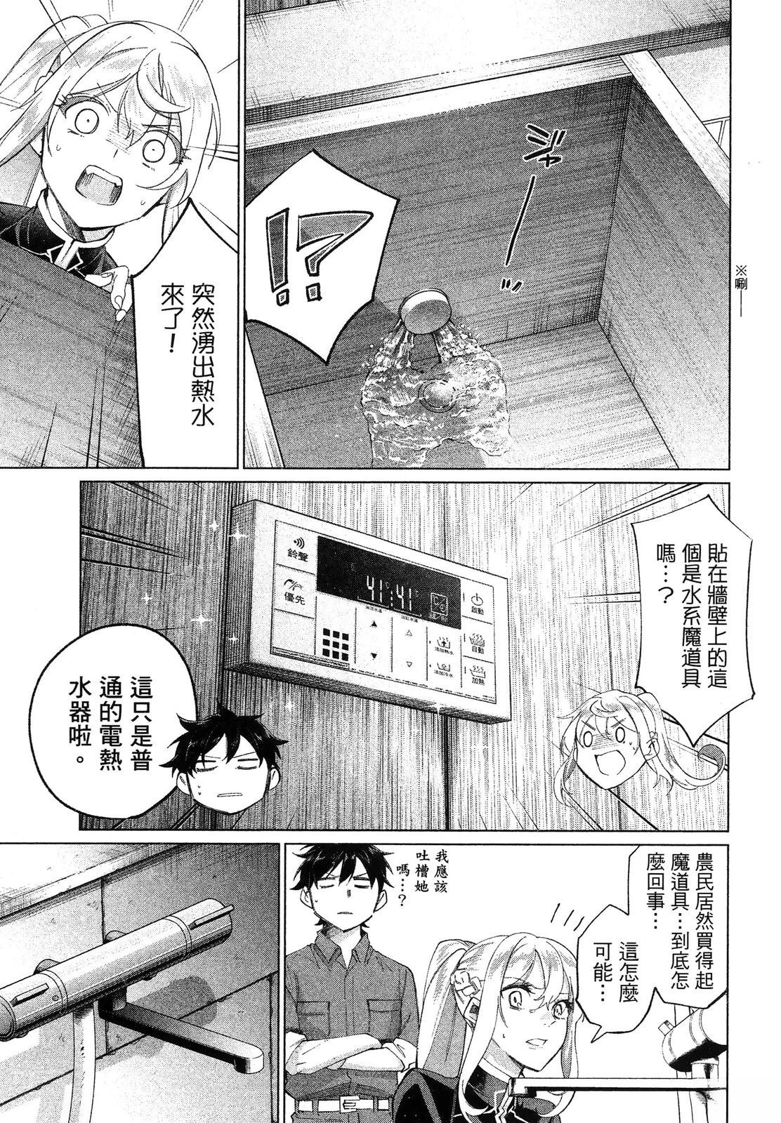 第1卷36