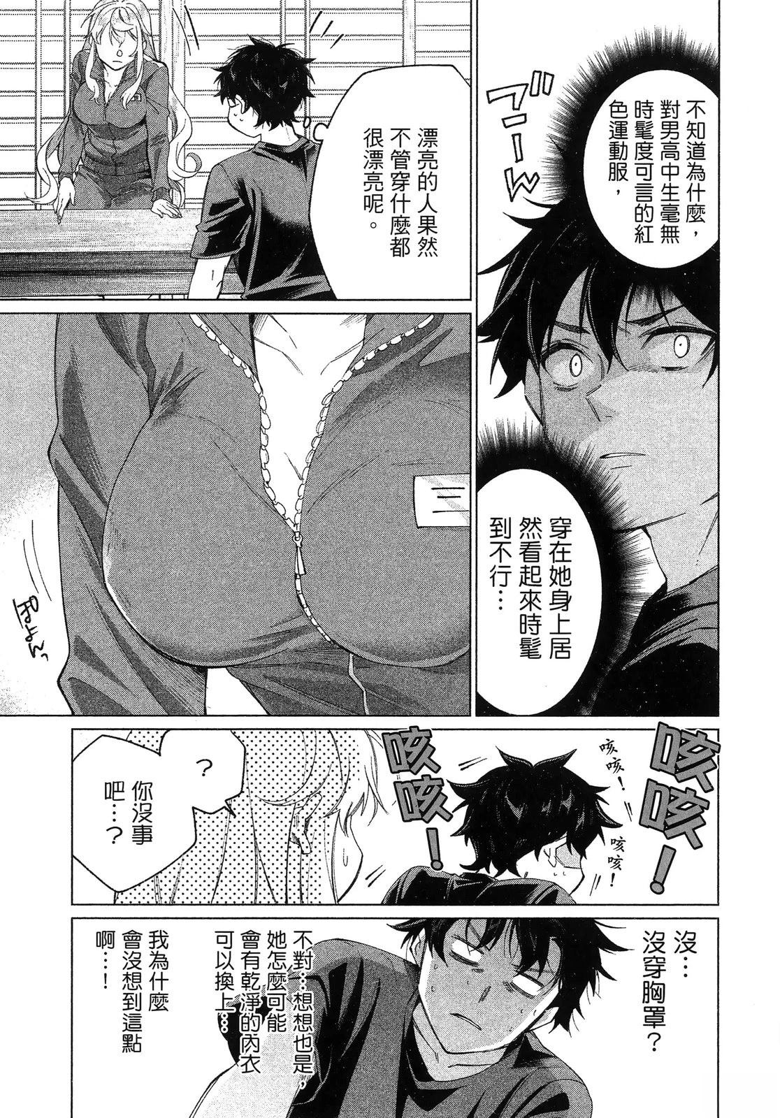 第1卷54