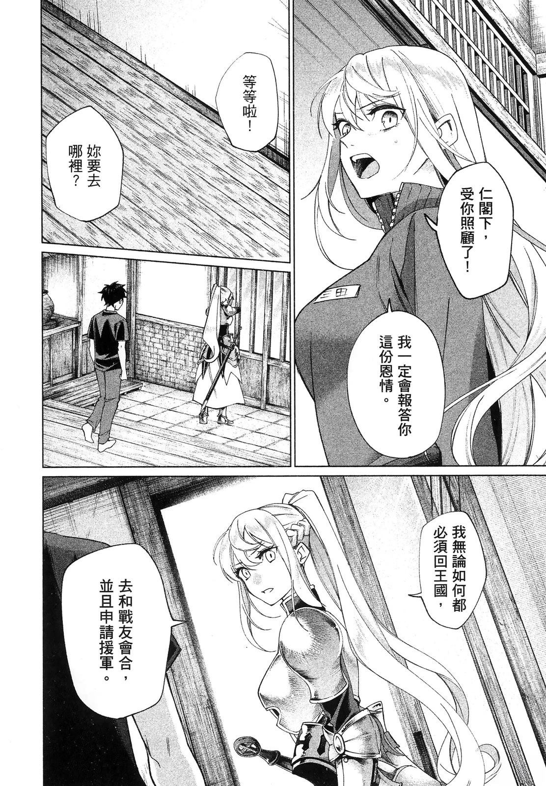 第1卷87