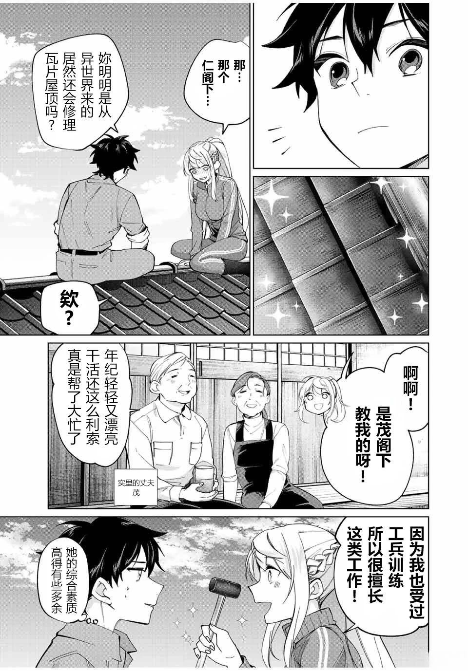 第10话10
