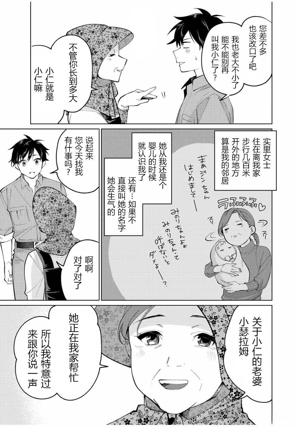 第10话8