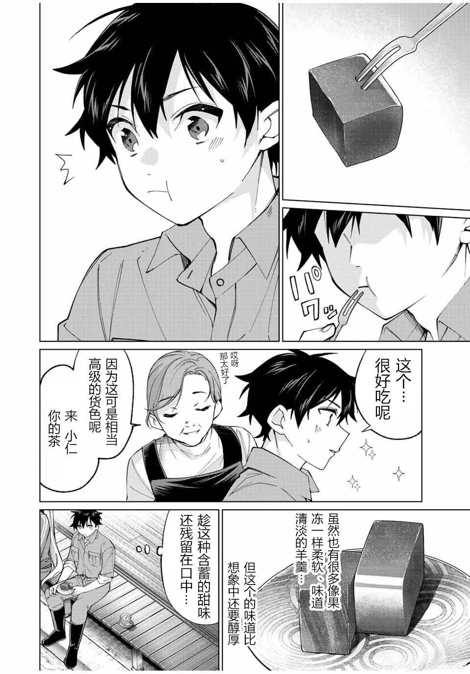 第11话5