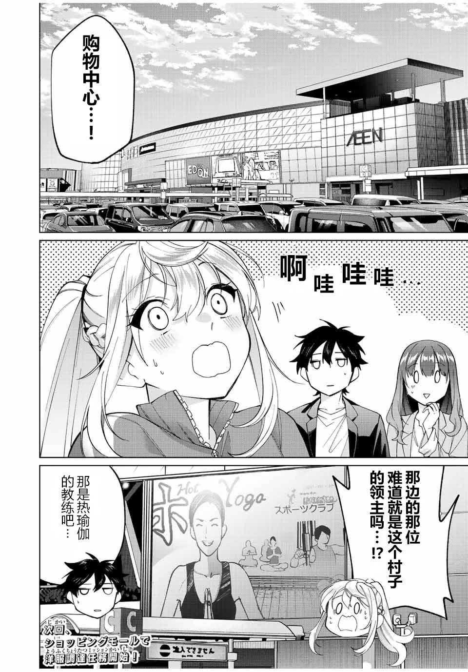 第13话17