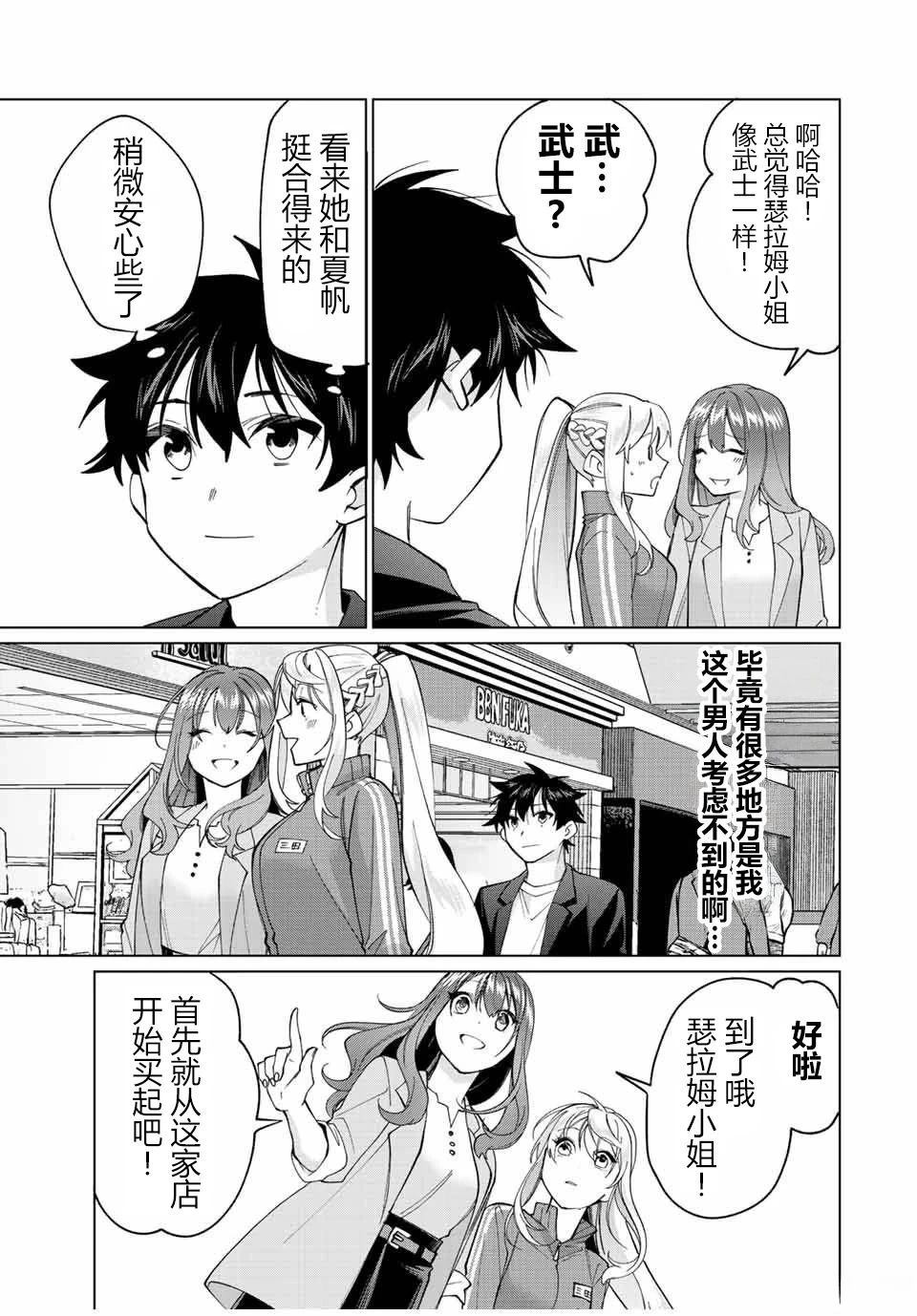 第14话11