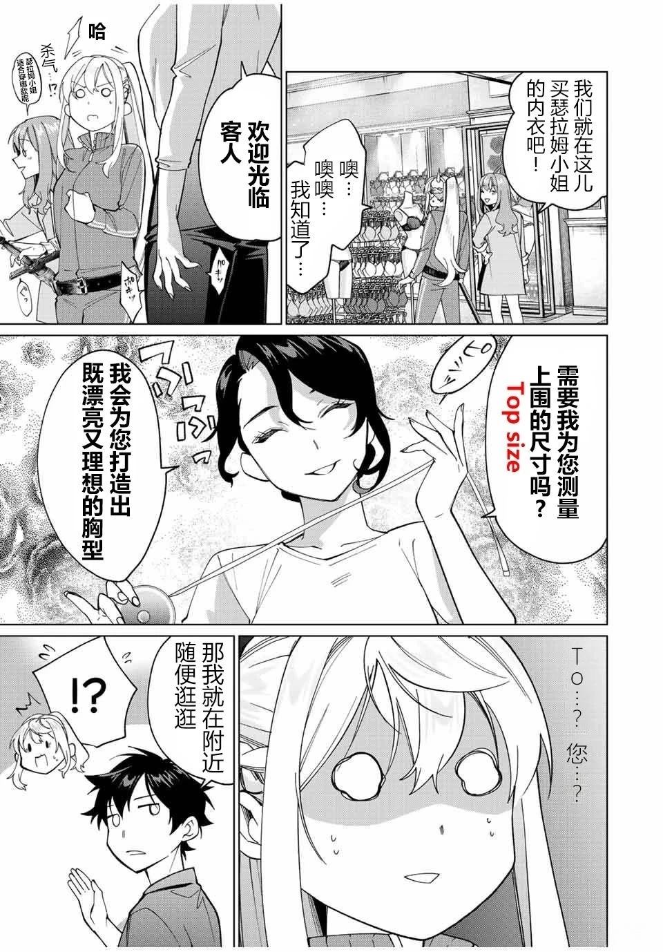第14话13