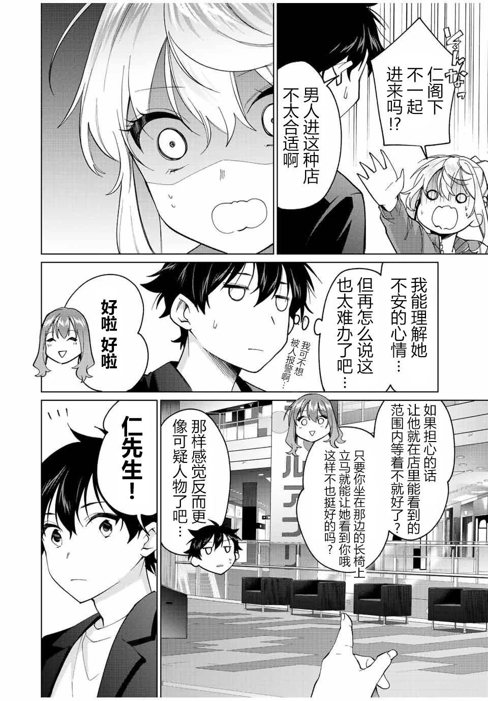 第14话14