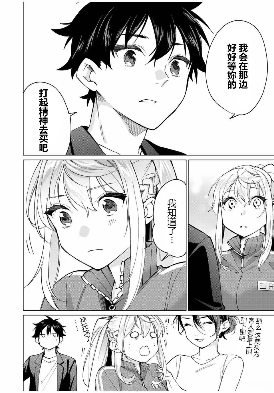 第14话16