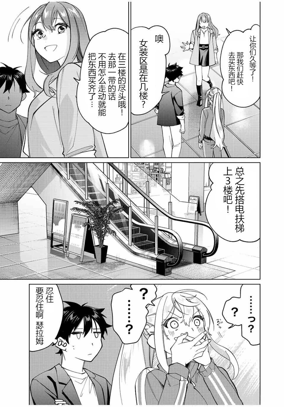 第14话5