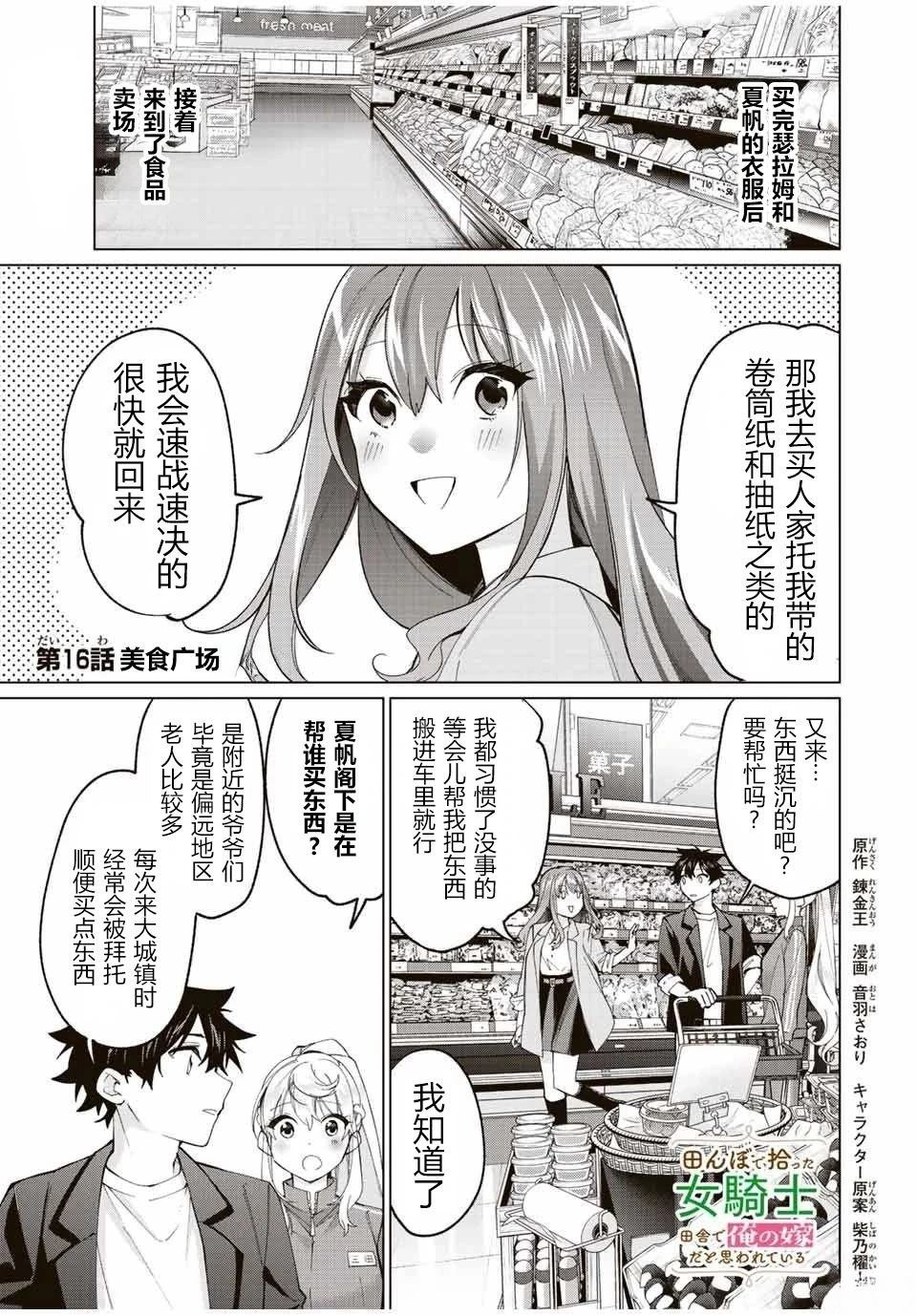 第16话0