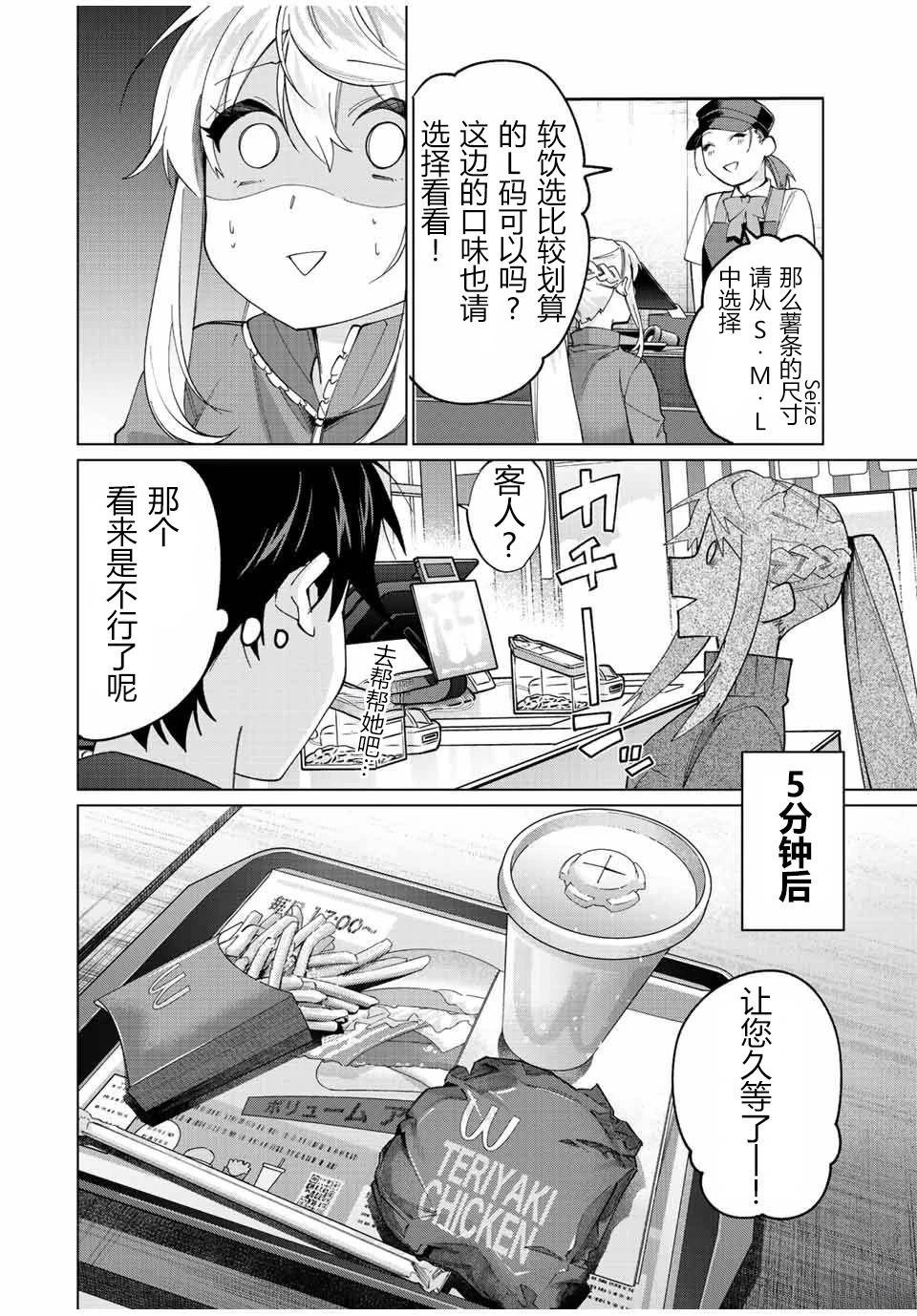 第16话11