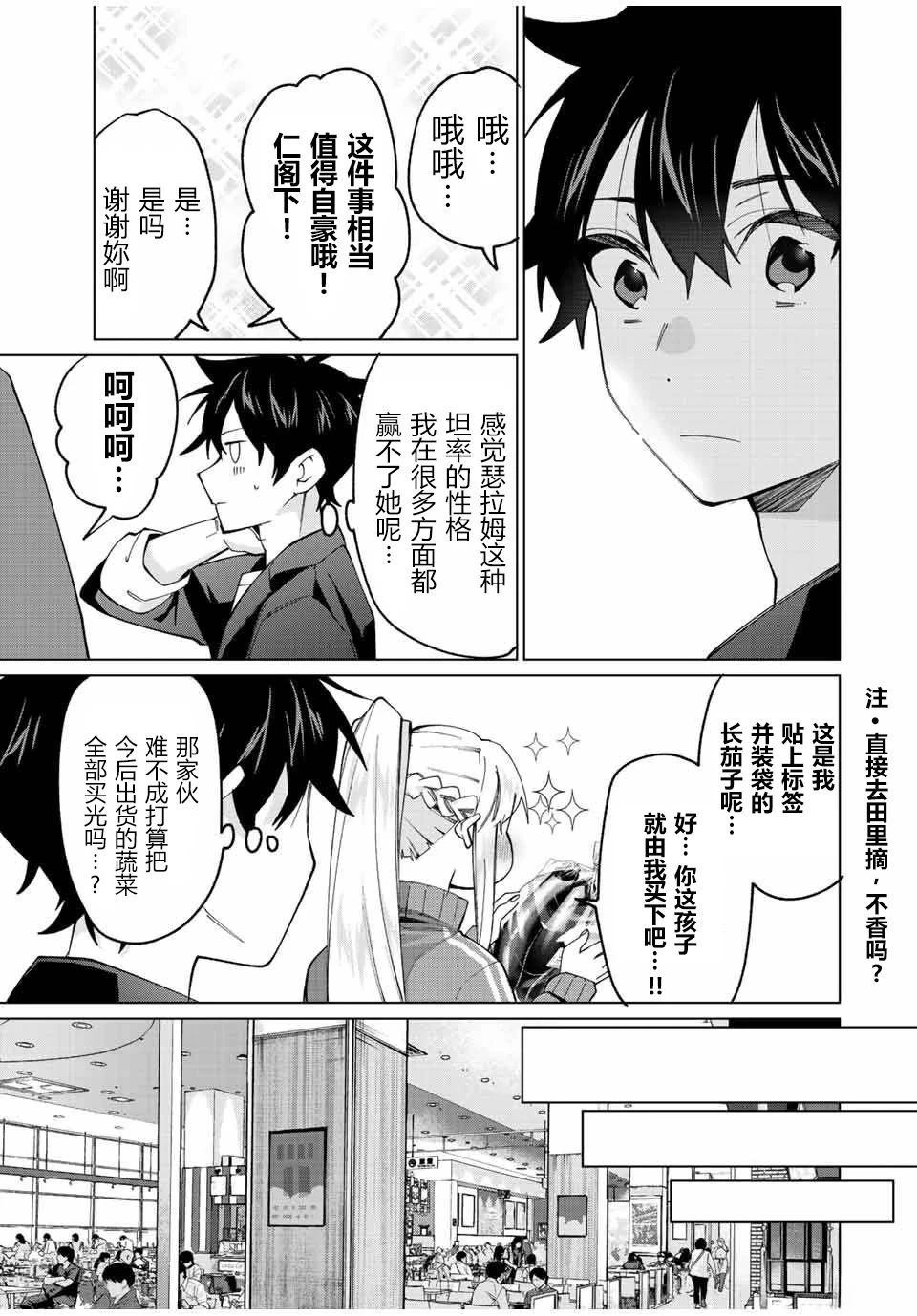 第16话4