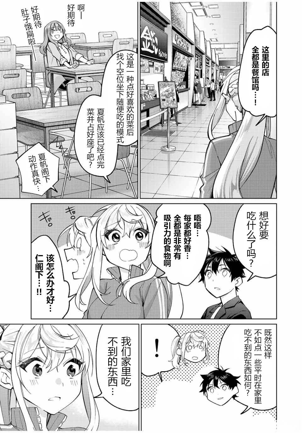 第16话6