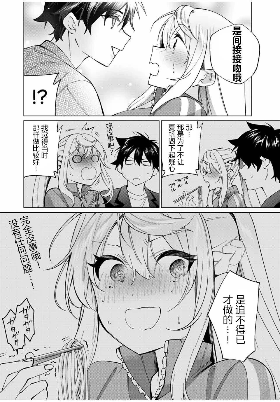 第17话1