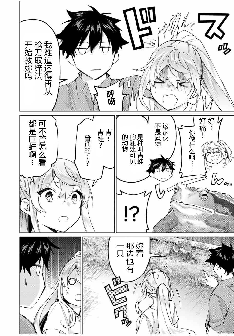 第17话13
