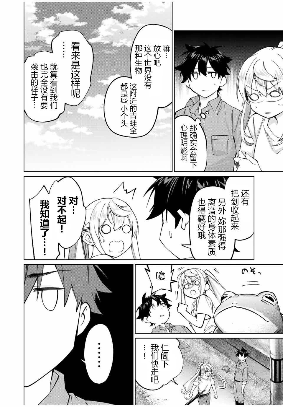 第17话15