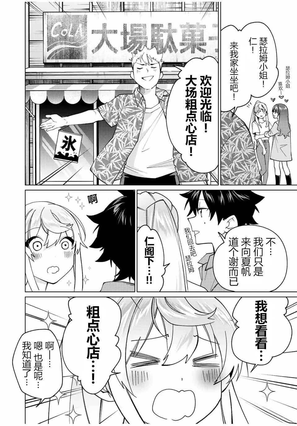 第18话3