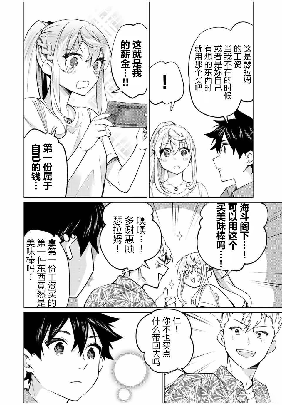 第18话9