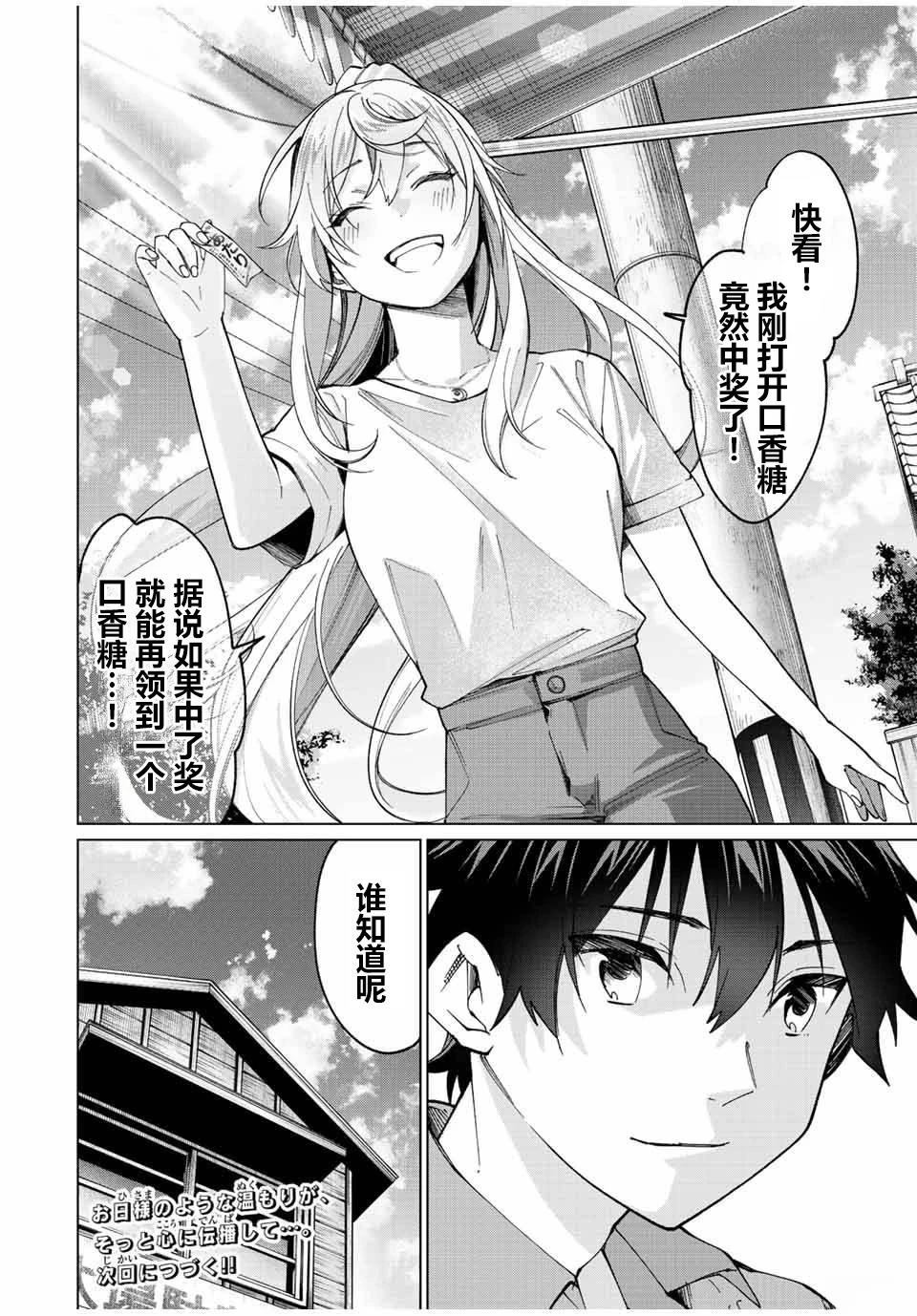第19话17