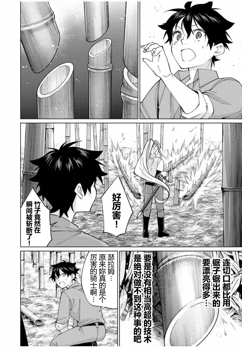 第20话13