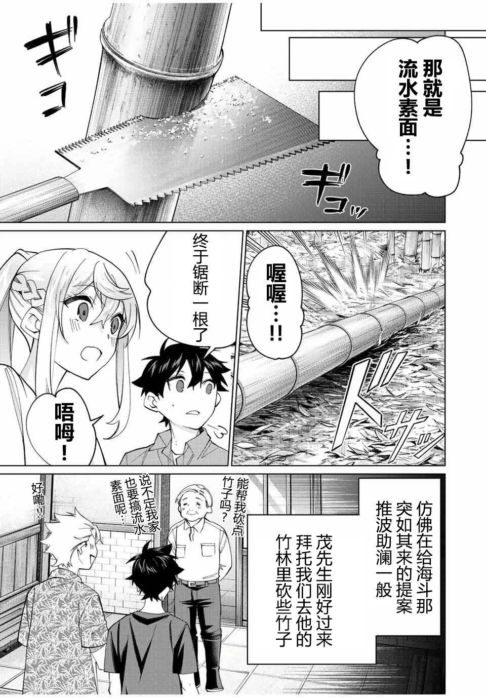 第20话8