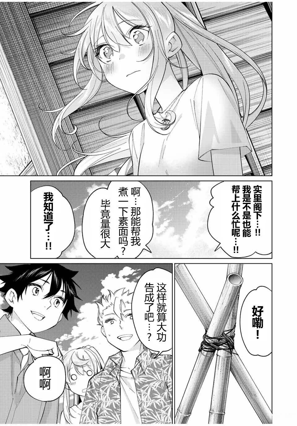 第21话4