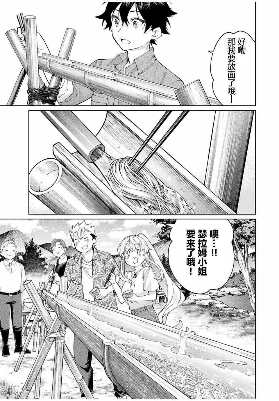 第21话8