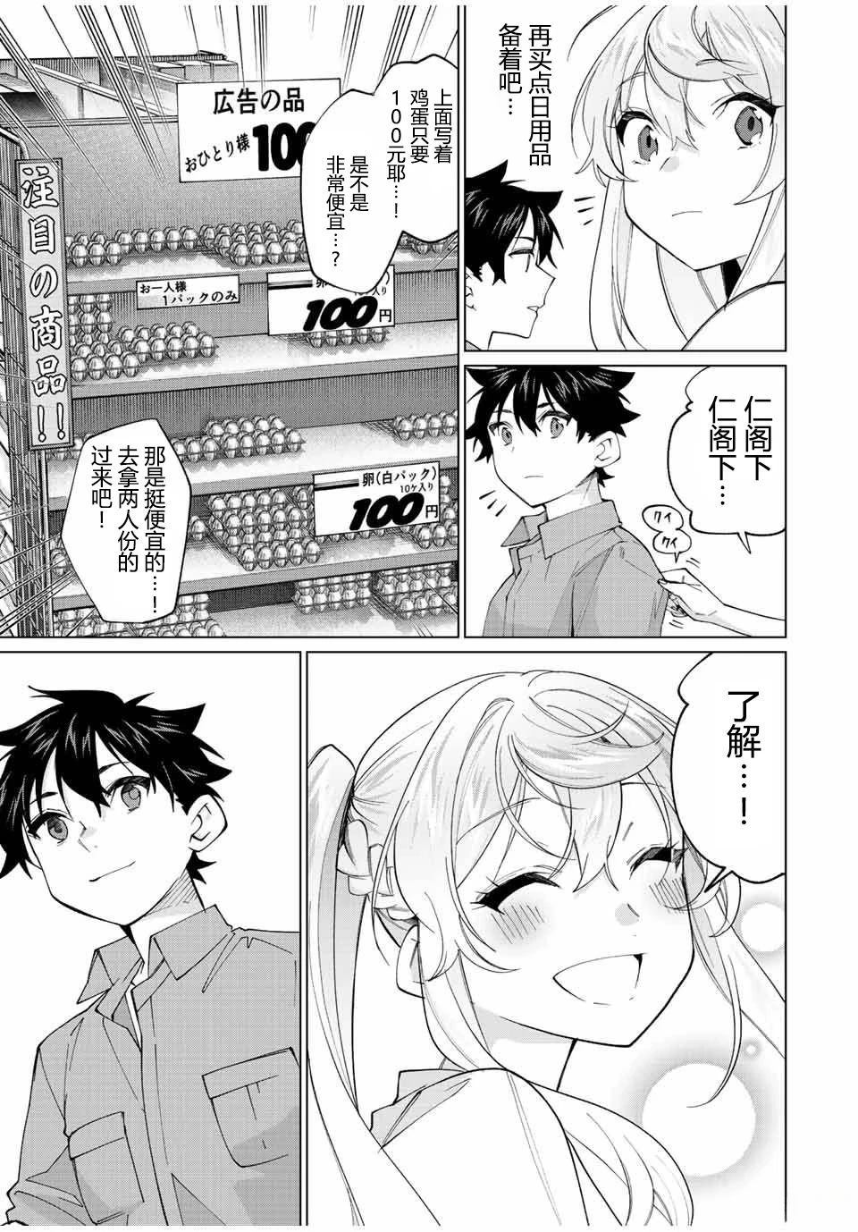 第23话10