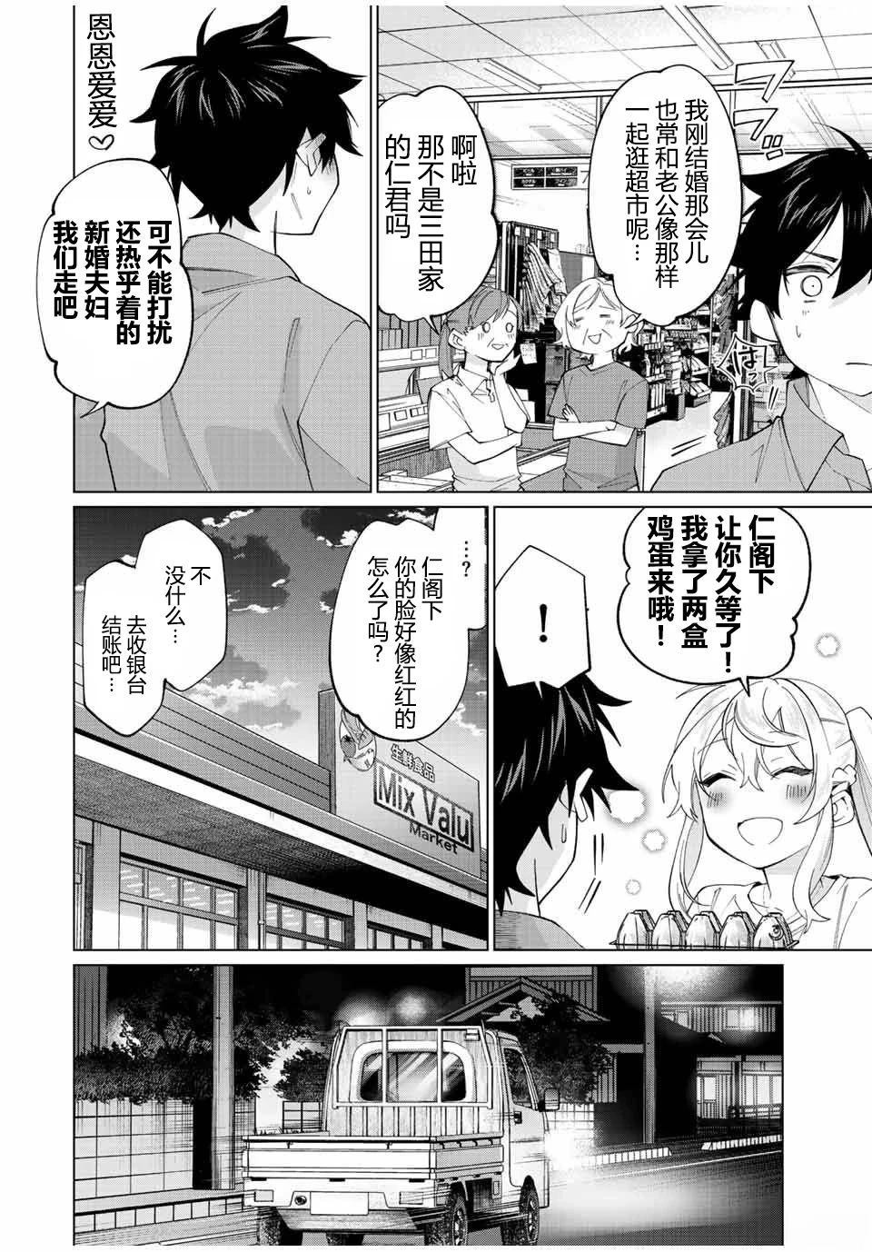 第23话11