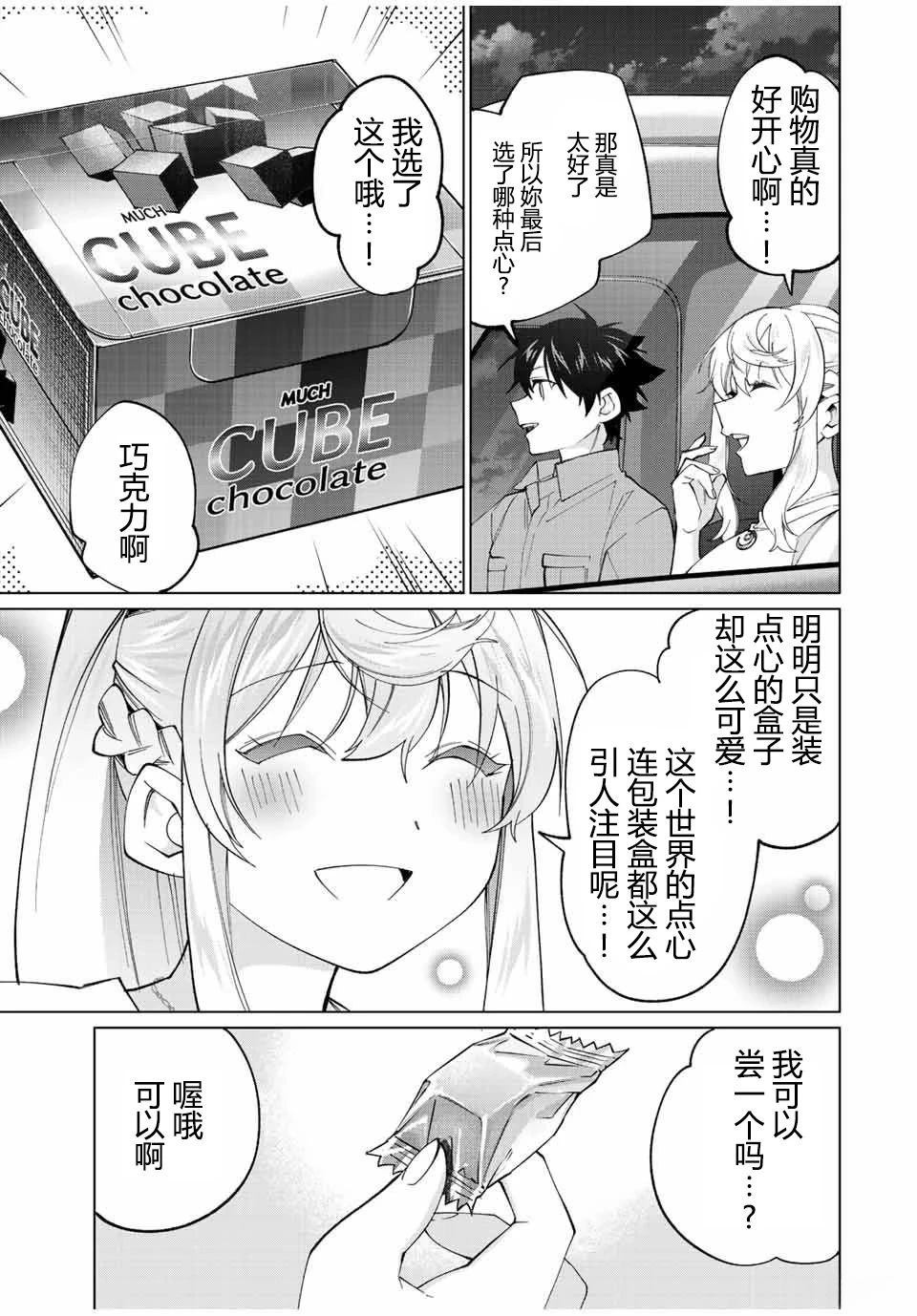 第23话12