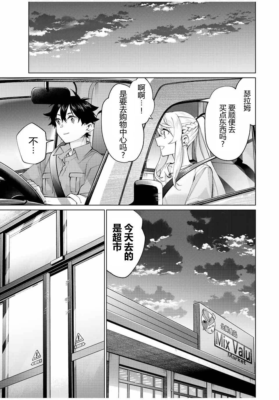 第23话2