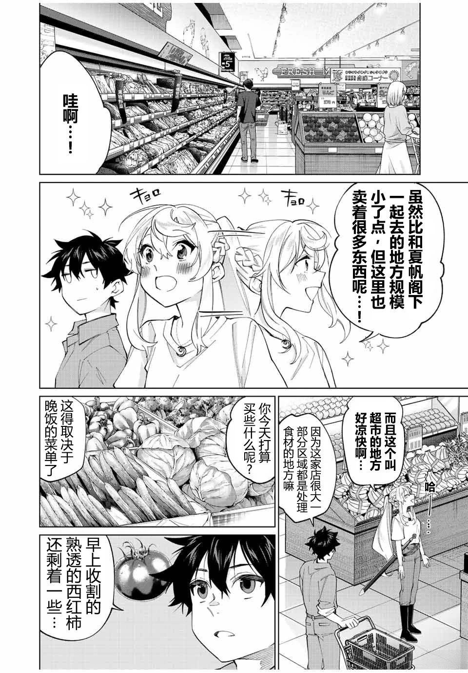 第23话3