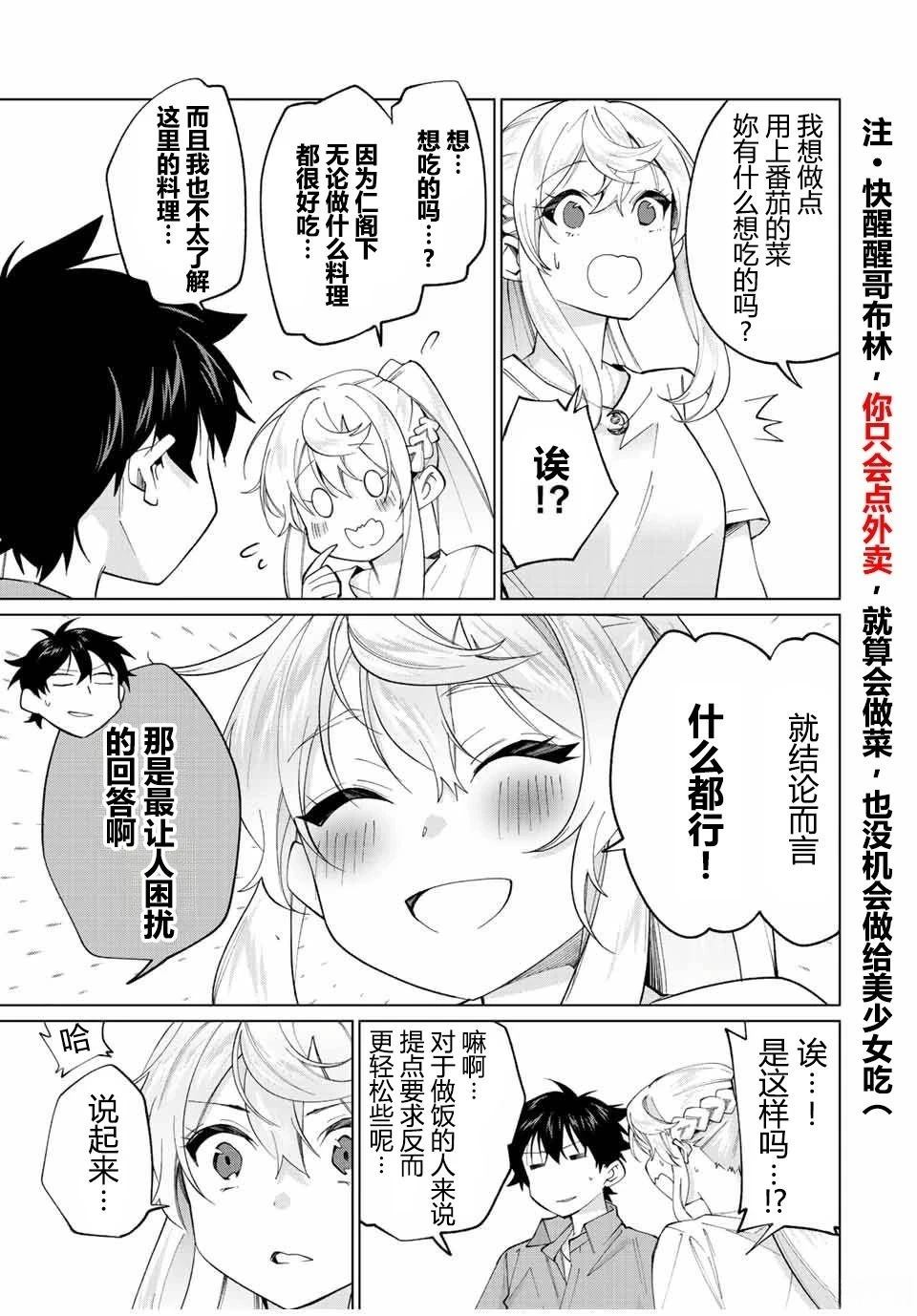 第23话4