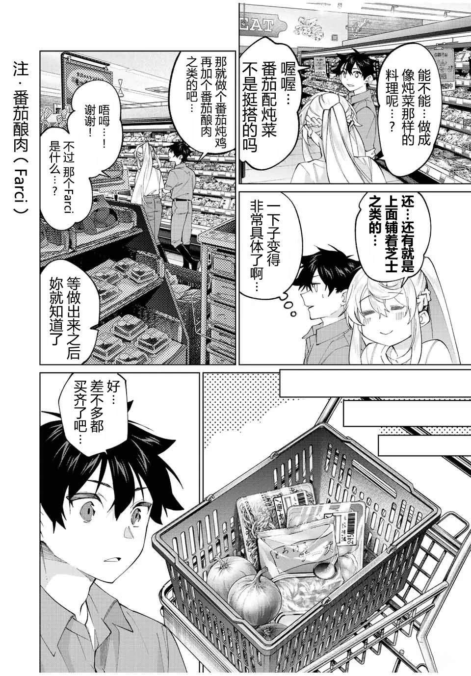 第23话7