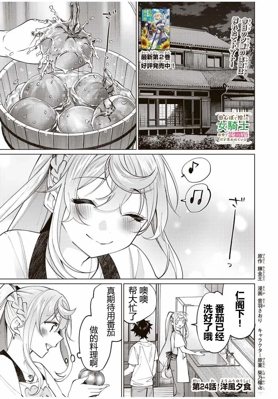 第24话0