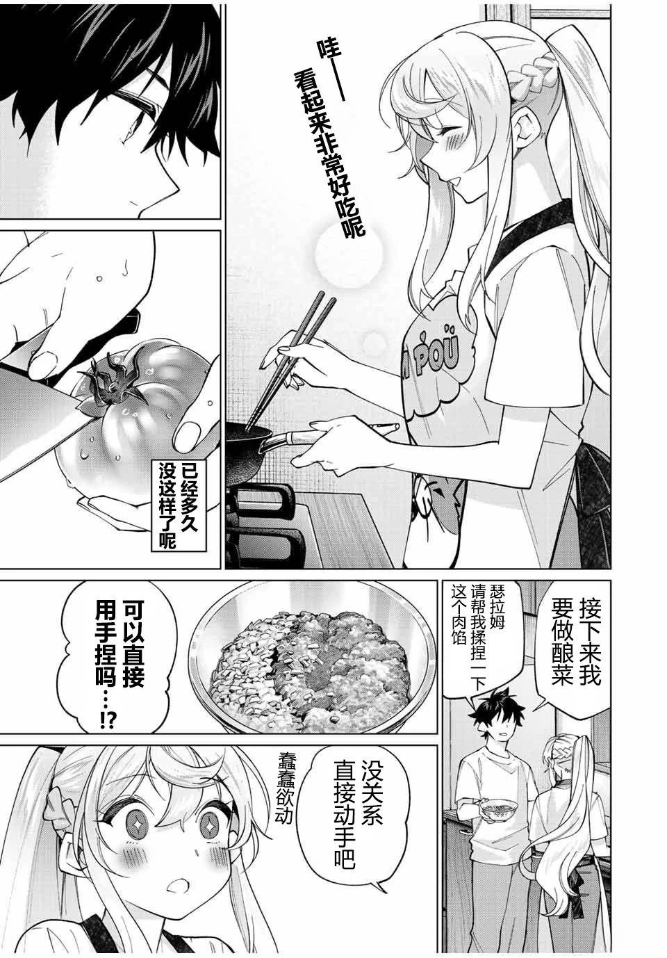 第24话6