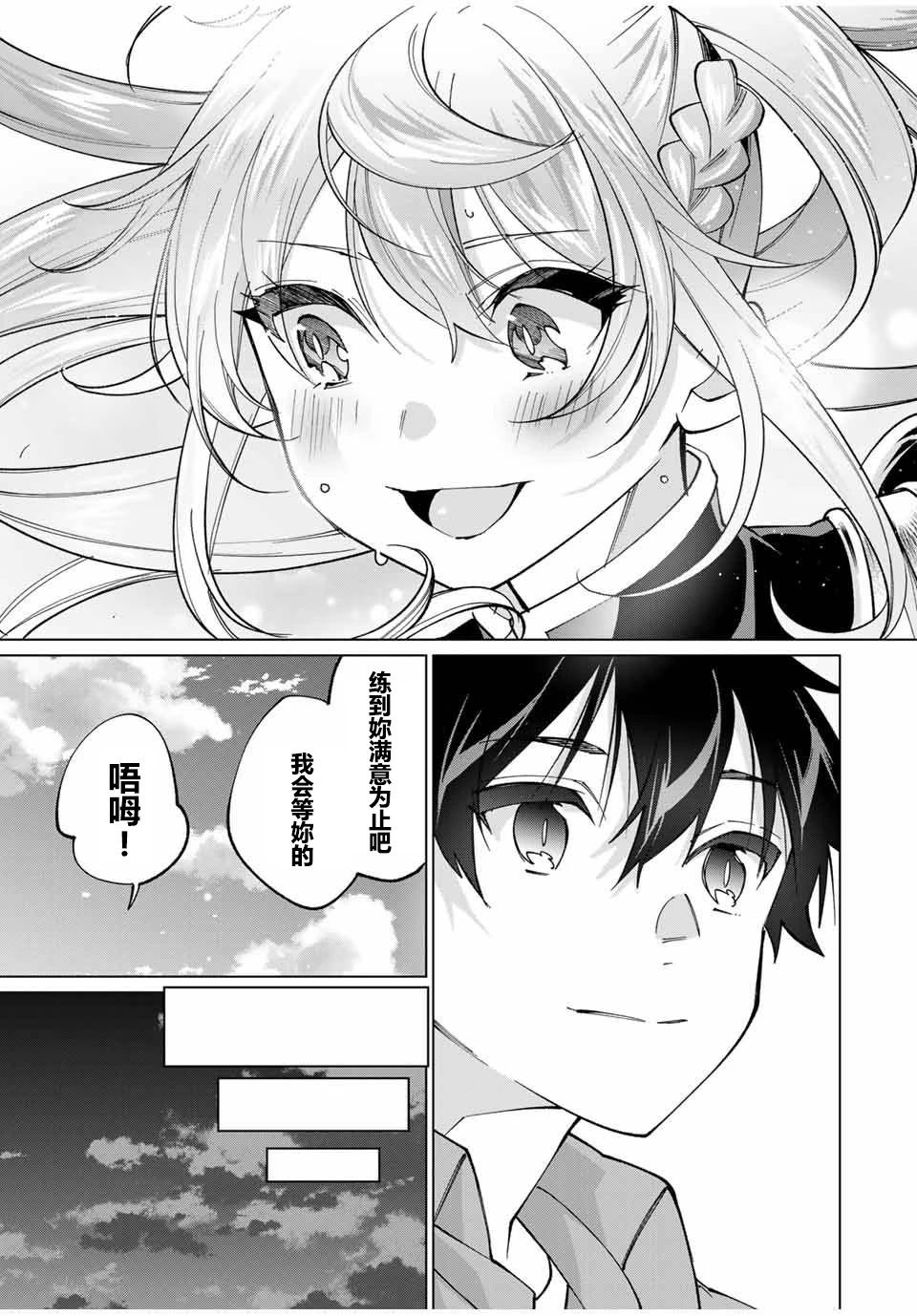 第26话10