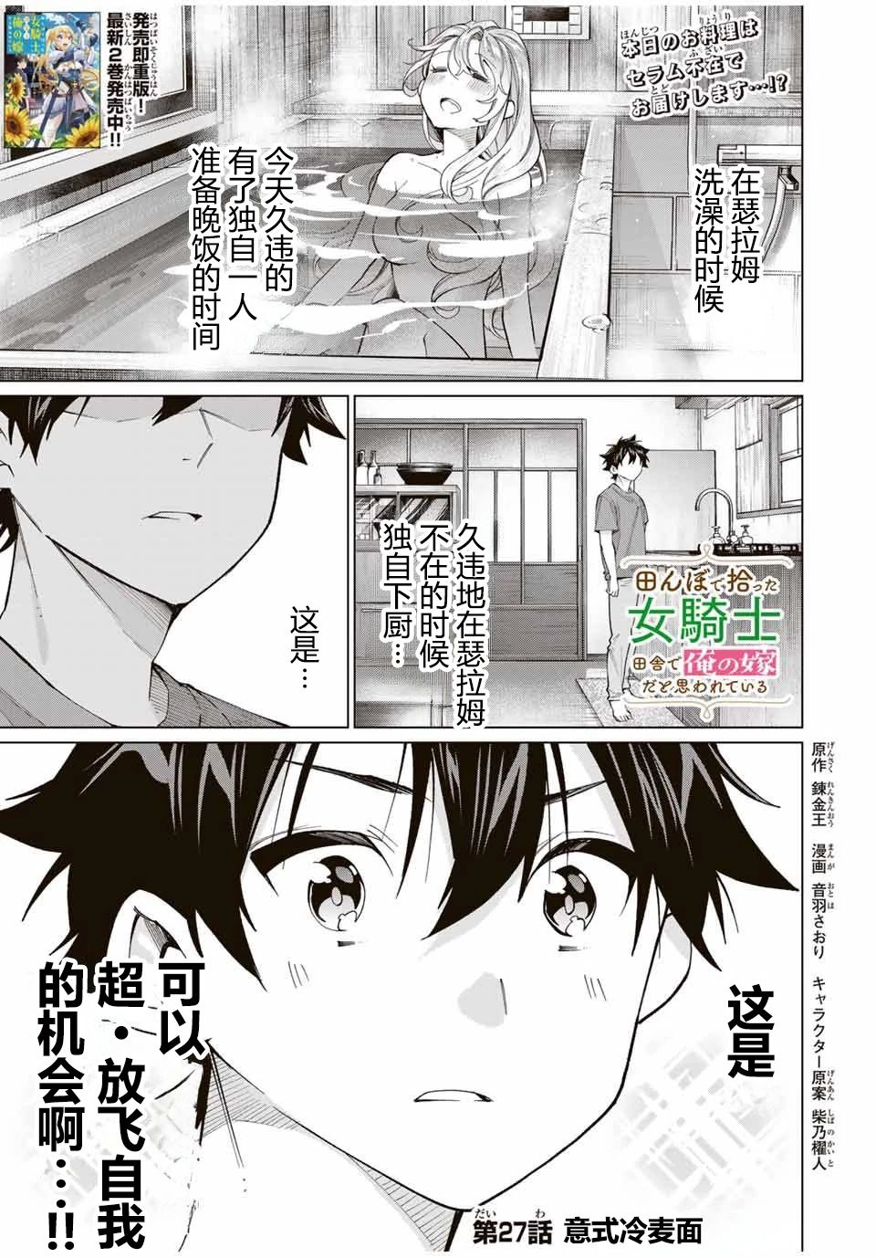 第27话0