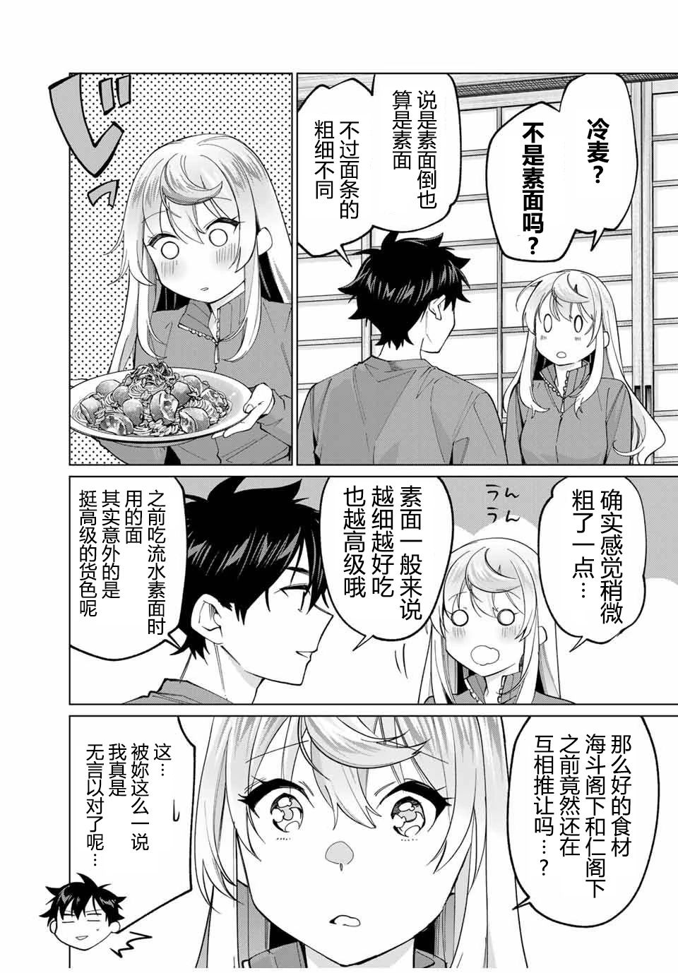第27话10