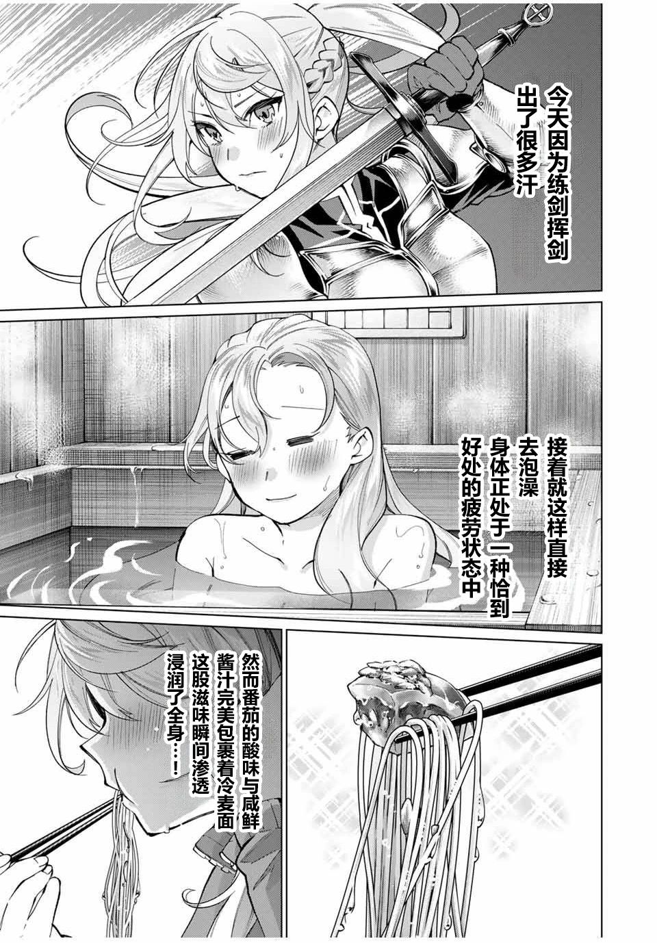 第27话12