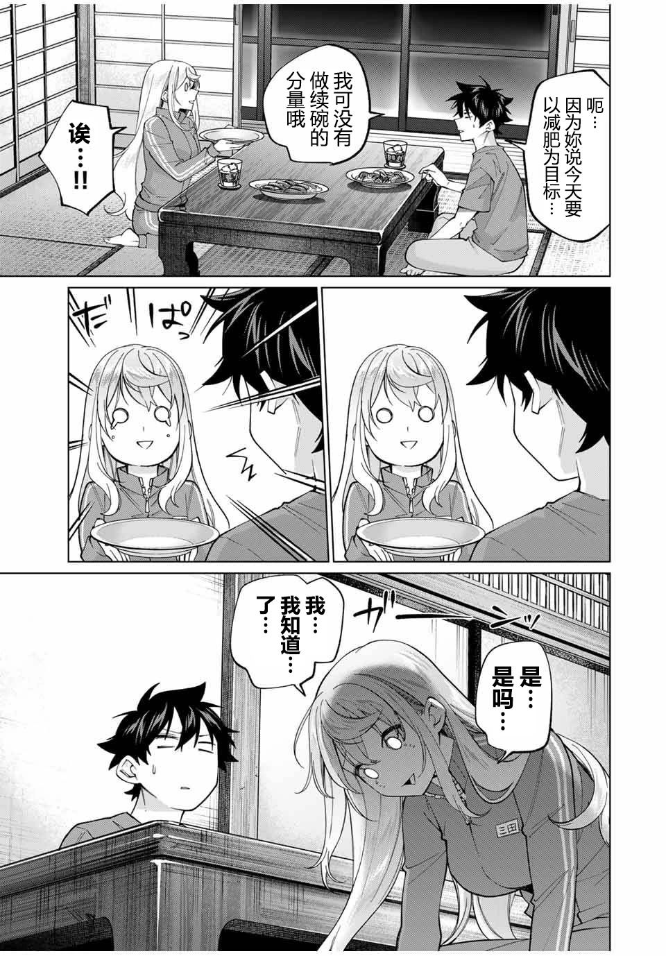 第27话14
