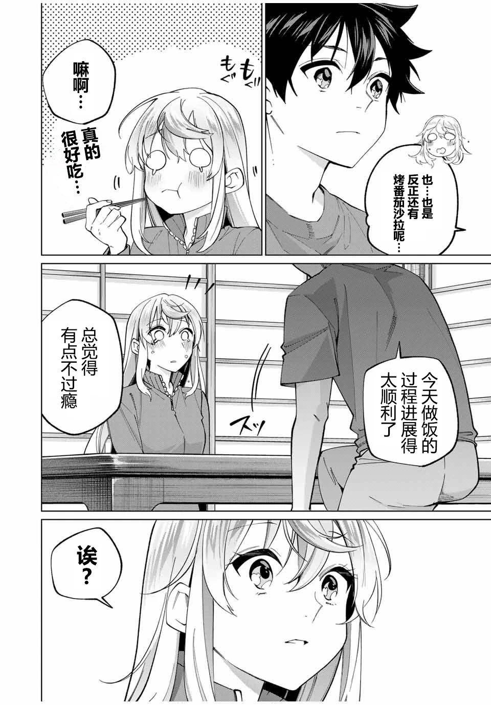 第27话15