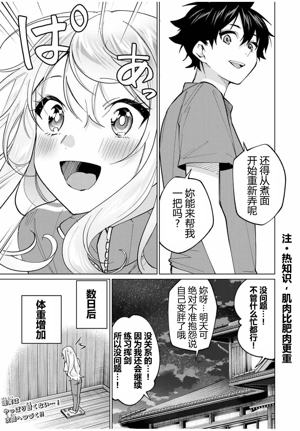 第27话16