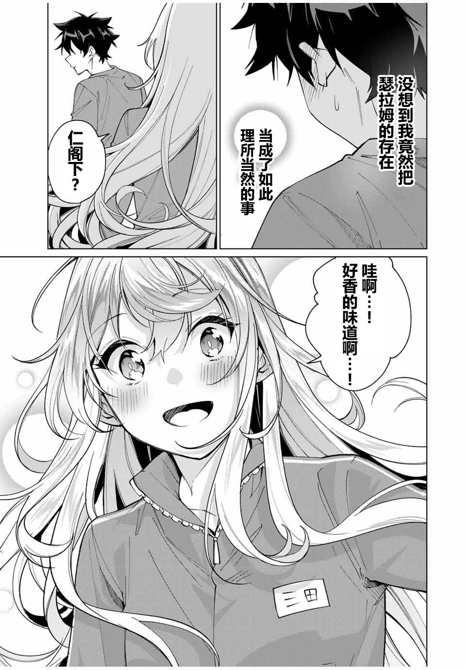 第27话6