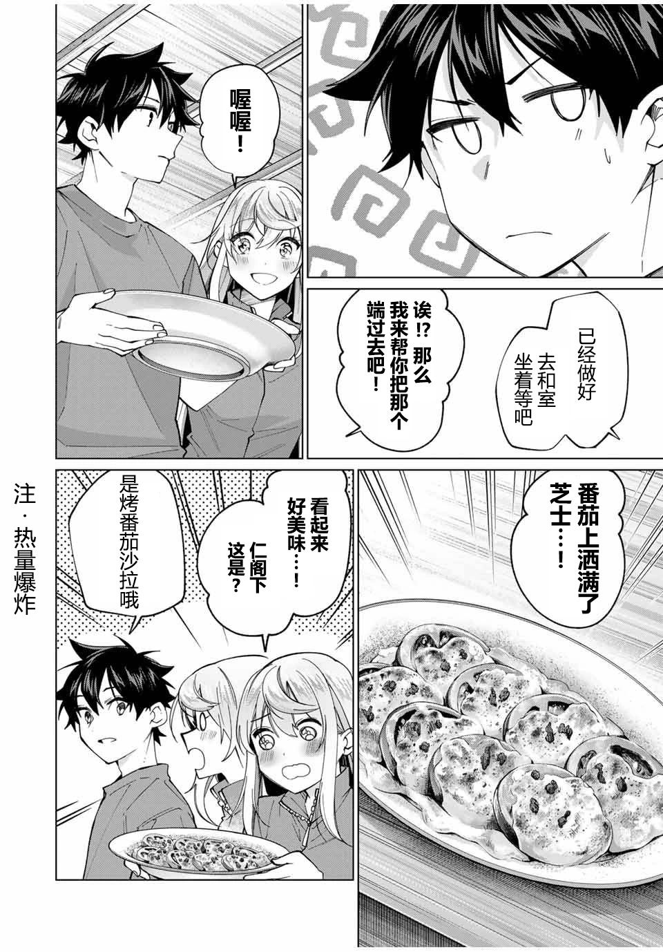 第27话7