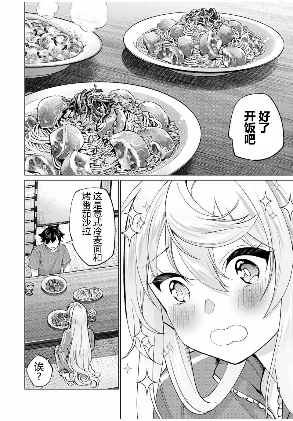 第27话9