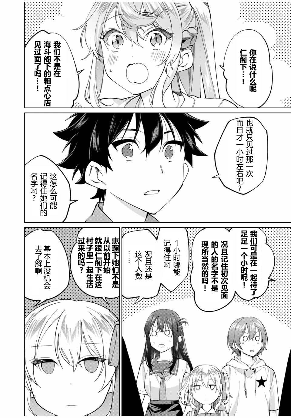 第28话13
