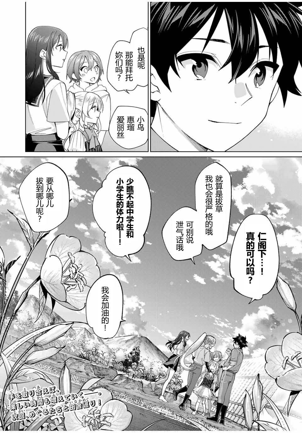 第28话19
