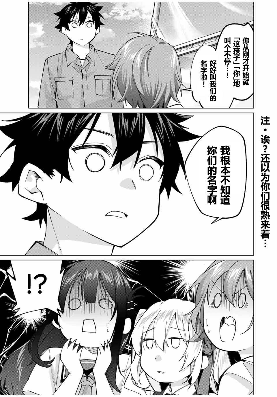 第28话8