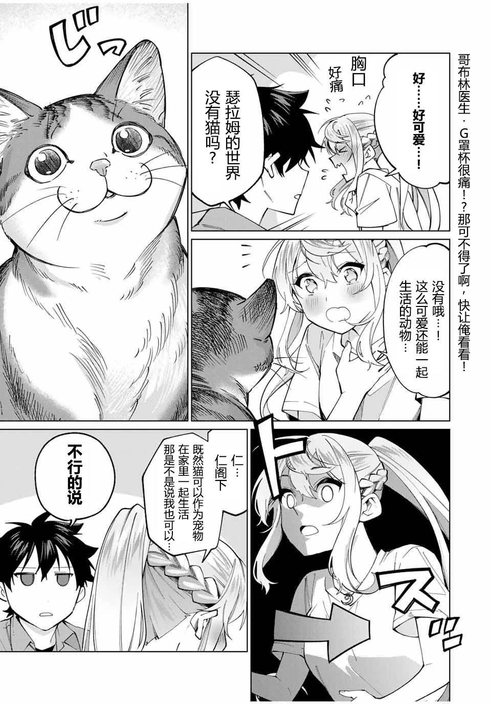 第29话16