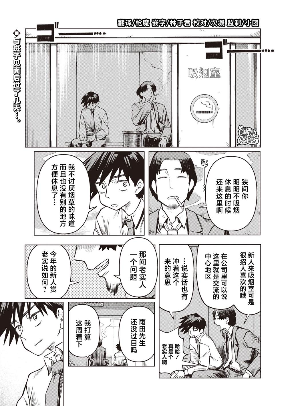 第2话0